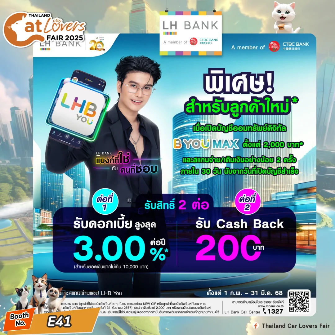 ธนาคารแลนด์ แอนด์ เฮ้าส์ จำกัด (มหาชน)