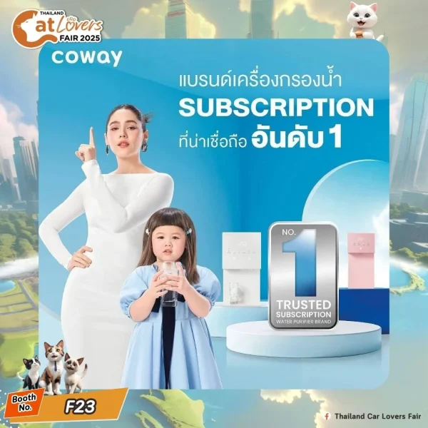 Coway 3